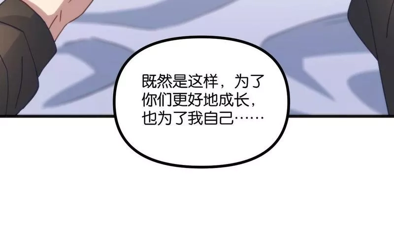 我的卡牌无限强化,第6话 邂逅No.1,第42张